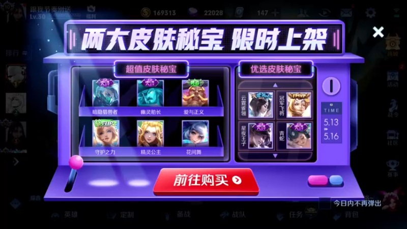 【2022-05-15 23点场】游弋：荣耀局单排 嘎嘎乱杀咯！