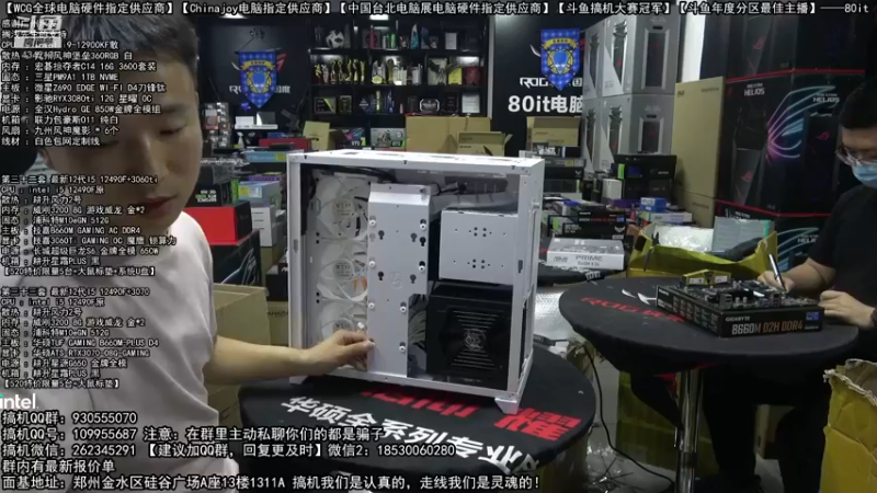【2022-05-16 20点场】80it电脑网：郑州80it：520电脑活动开启