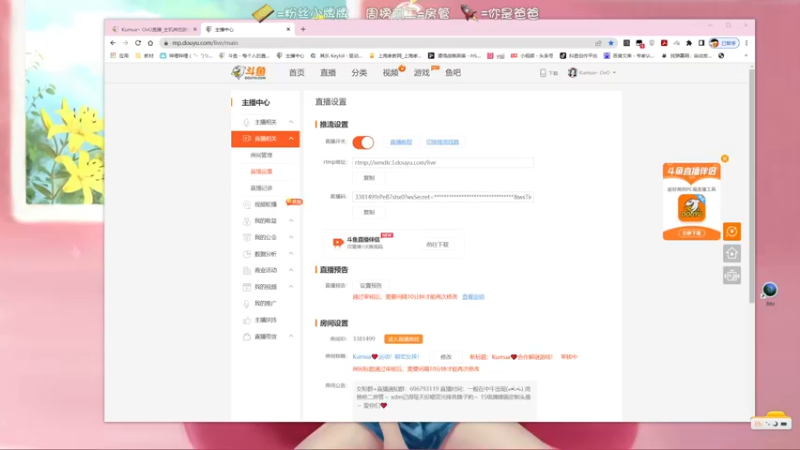 【2022-05-16 19点场】Kumua丶OvO：Kumua❤️合作解谜游戏！
