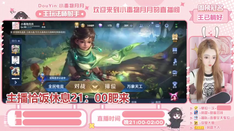 【2022-05-14 20点场】小毒物月月：【有车位喔】今天玩射手