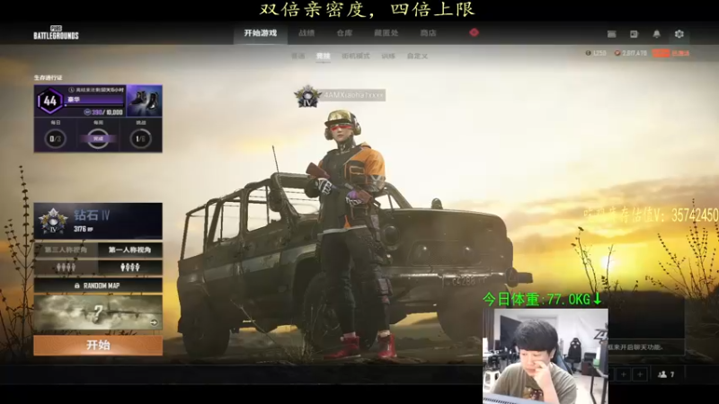 【2022-05-16 18点场】4AM小海xx丶：(钻石双倍卡）最强穿插组之没有后坐力