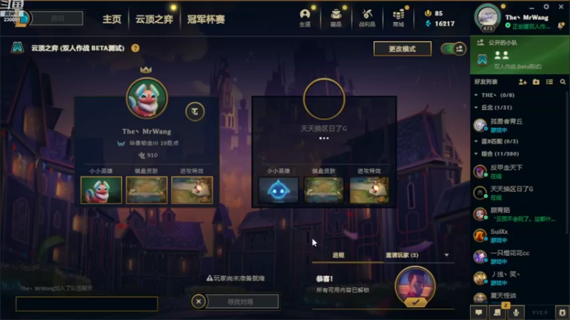 【2022-05-16 16点场】第一神牛丶久久大魔王：五进五出ap小牛牛