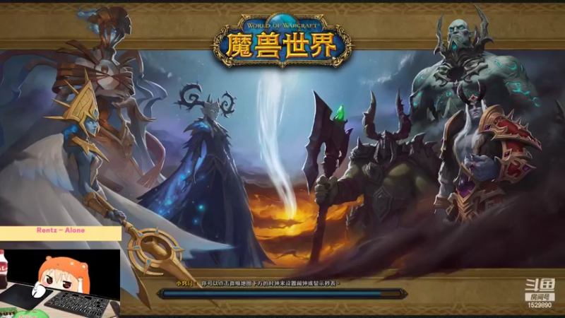 【魔兽世界】灌装啤酒少女的精彩时刻 20220513 07点场