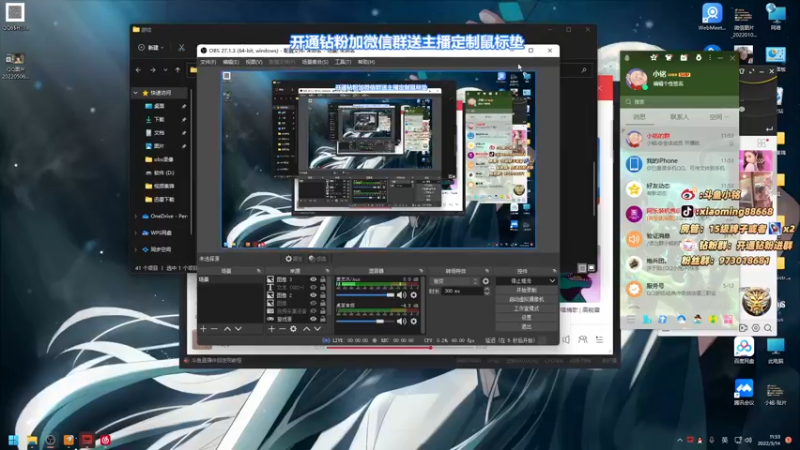 【2022-05-14 11点场】小铭XiaoMing阿：小铭：开通钻粉送主播啦！！