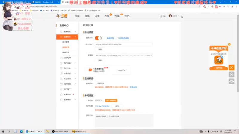 【2022-05-14 21点场】比芯唲：可上车♥招收暖男♥
