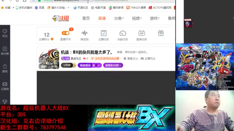 【2022-05-15 20点场】真虎龙王：机战：BX的杂兵就是太多了。