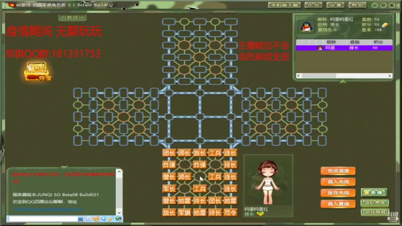 【2022-05-16 11点场】吗里吗里红：军棋大帝 解密传统军棋 宣氏标棋法