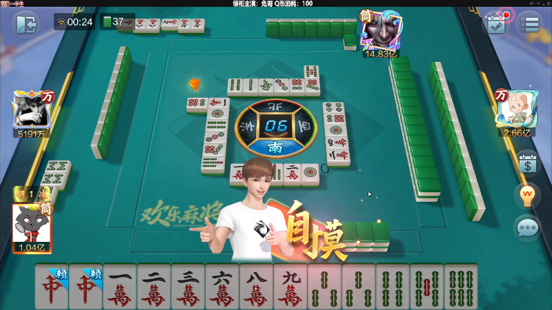 【欢乐麻将】靓旭的精彩时刻 20220516 00点场