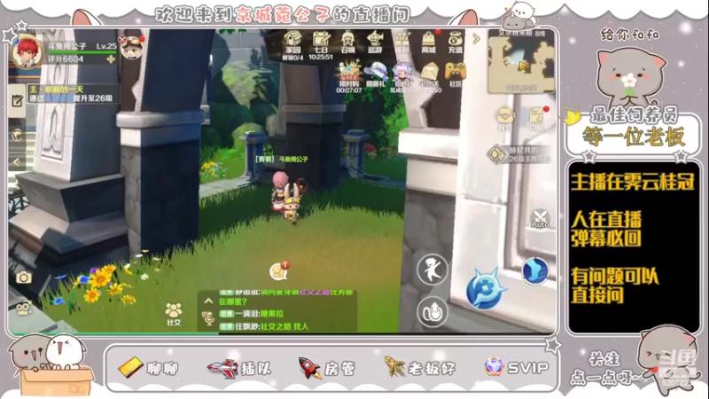 【2022-05-11 18点场】京城丶菀公子：龙之国物语萌萌启航