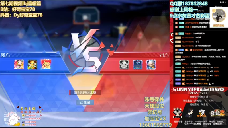 阿神2号位无限开火权