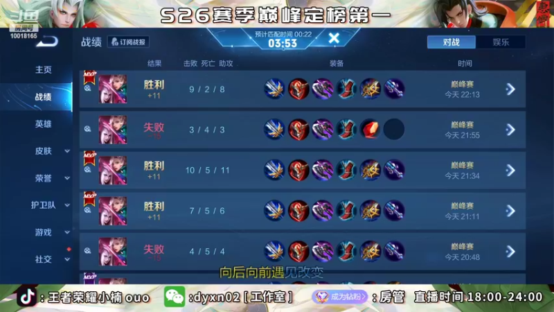 【2022-05-15 22点场】小楠ouo：巅峰冲第一 10018165