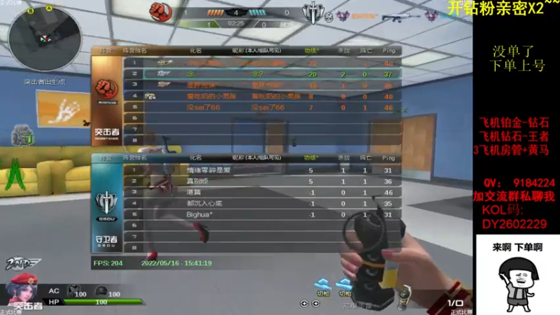 【2022-05-16 15点场】星予丶浪漫：12345，上山打老虎？