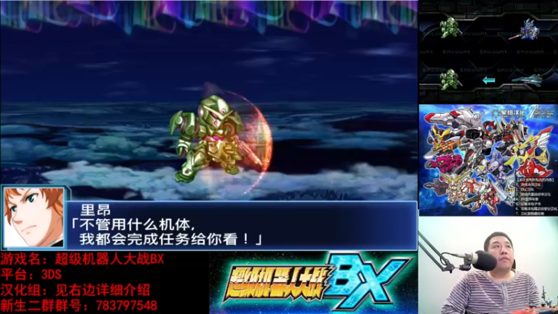 【2022-05-15 22点场】真虎龙王：机战：BX的杂兵就是太多了。