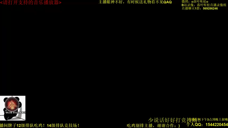【2022-05-16 15点场】落叶听松：打竞技场到8点！后边吃鸡！