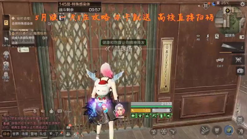 【明日之后】诡楼145层卡位详解