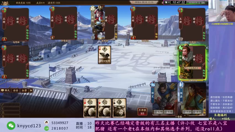 【2022-05-16 10点场】丶砍你焉用菜刀：新的一周继续激昂三国杀！