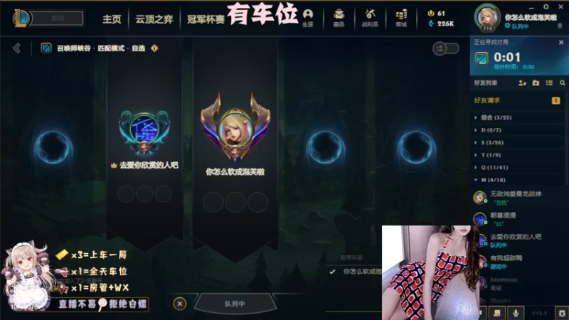 【2022-05-13 22点场】奶呼呼的桃子：通宵车，全区有号