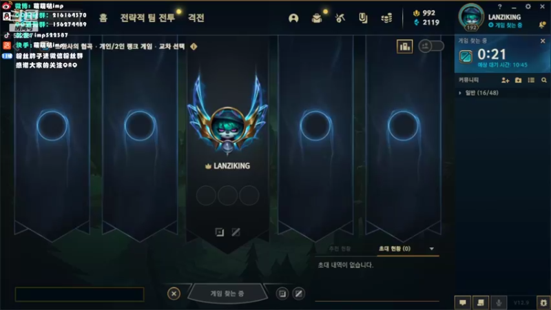 【2022-05-16 12点场】impOUO：LANZIKING的直播间