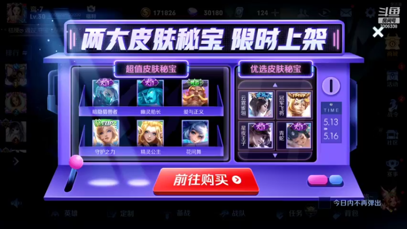 【2022-05-16 12点场】剑心小哥：全能白给中路
