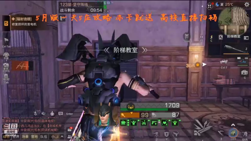 【明日之后】诡楼123层必过打法