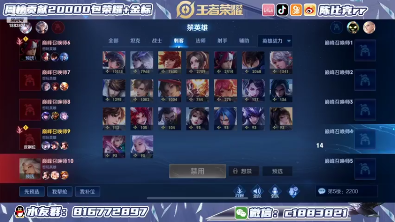 【2022-05-15 21点场】陈比克rr：巅峰赛巅峰赛 1883821