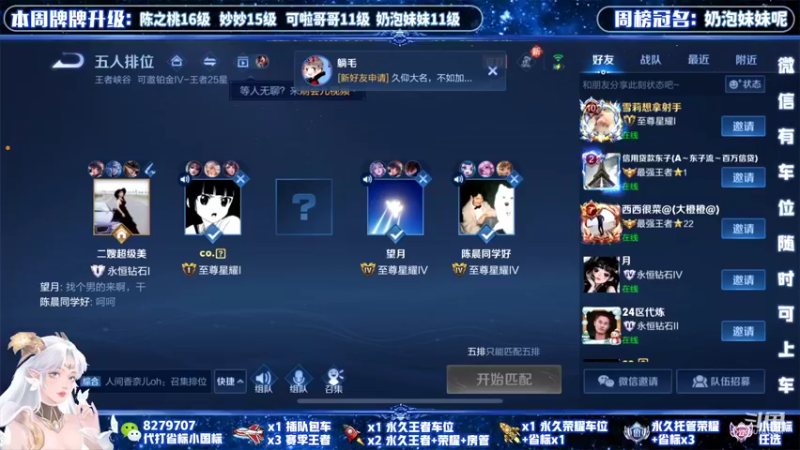 【2022-05-15 16点场】绪伦gg：绪伦：国服貂蝉双系统24h在线带飞