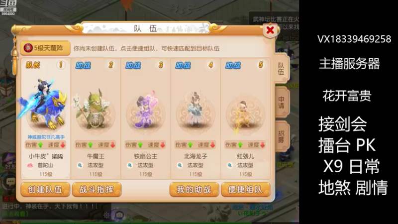 【2022-05-14 14点场】莫言LIVE：梦幻手游莫言的直播间