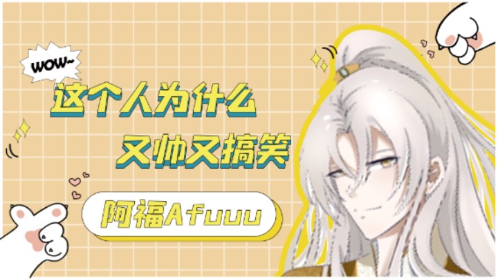 我是帅比我是帅比我是帅比