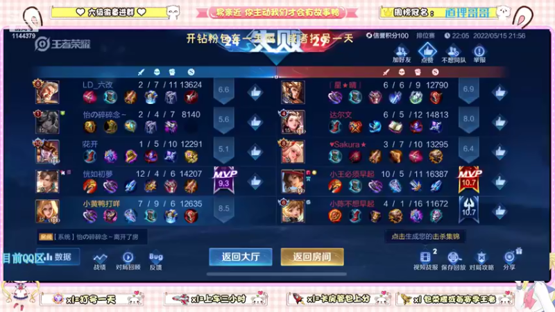 【2022-05-15 22点场】雷小婷丶：1.5倍亲密度~野王妹妹带粉