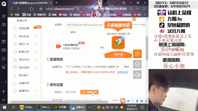 【2022-05-13 15点场】汉宫九阳：帮打排位/秒上号/送钻粉上荣耀。