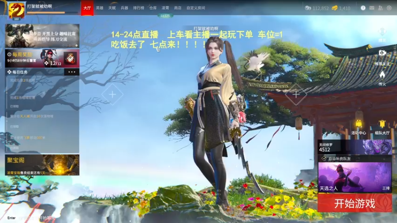 【2022-05-15 18点场】常乐er：只想做你心里最强的岳山！