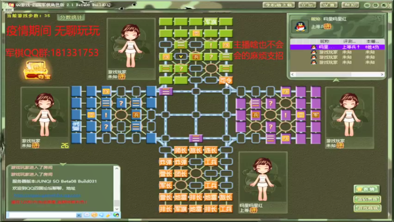 【2022-05-16 15点场】吗里吗里红：军棋大帝 解密传统军棋 宣氏标棋法