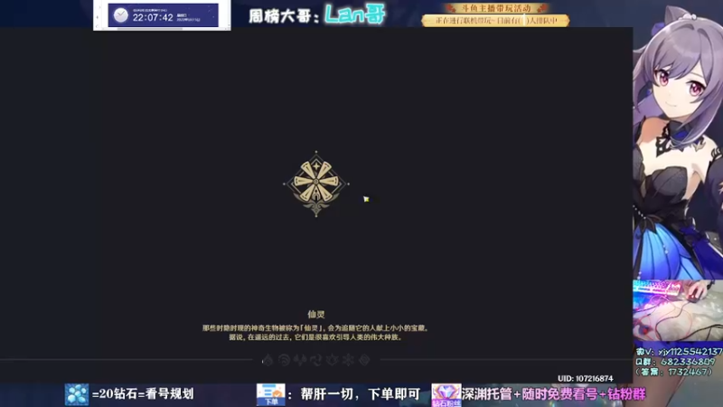【2022-05-15 22点场】DY一弦：大神带你玩原神  一弦