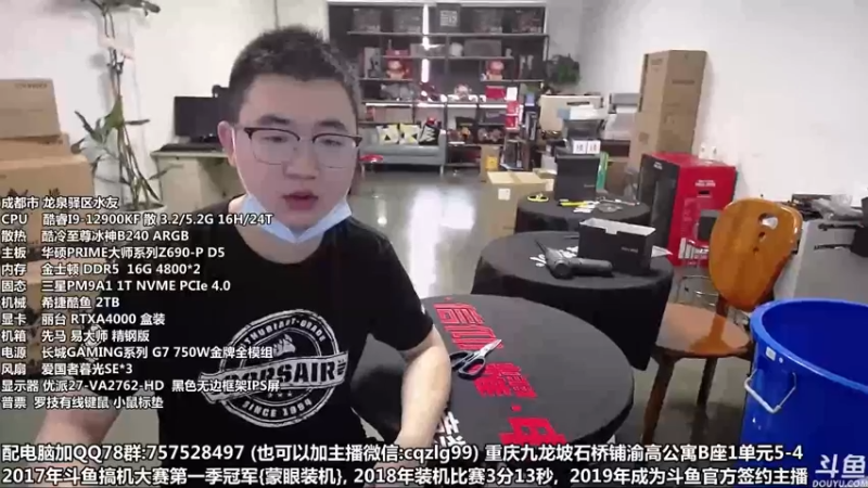 【2022-05-16 10点场】重庆刚哥金牌装机店：重庆刚哥 配电脑 618活动开始了