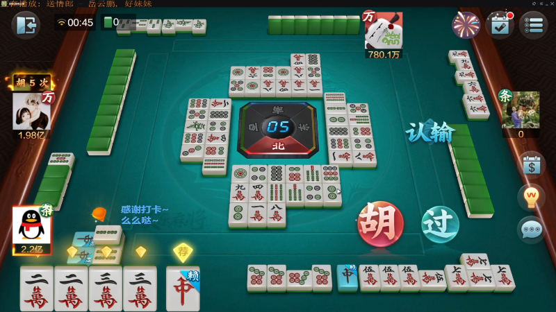 【欢乐麻将】靓旭的精彩时刻 20220516 15点场