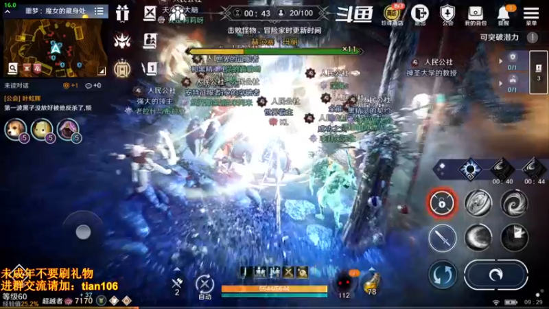 【2022-05-16 09点场】賤丶大骚賤：氪四千5200+战力