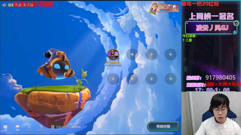 【2022-05-12 17点场】Xs雲烬：你也能学会的三星五费玩法