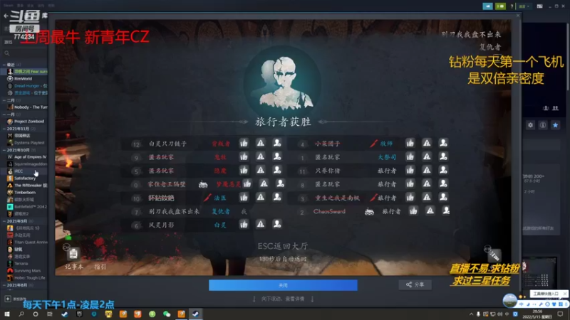 【2022-05-15 20点场】主播谎言言：环世界-SOS2顶级工匠