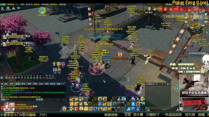 【2022-05-13 23点场】夏小花六：少林散排2600