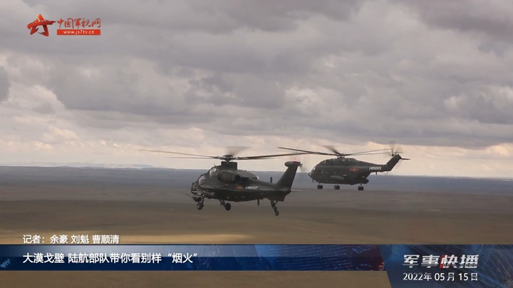 大漠戈壁 陆航部队带你看别样“烟火”