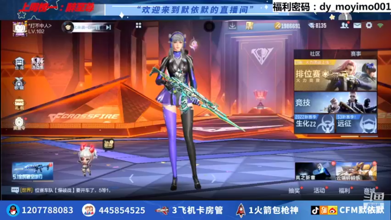 【2022-05-12 19点场】默依默：【输入激活码领道具】