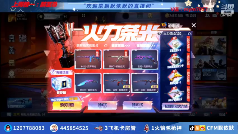 【2022-05-10 22点场】默依默：【输入激活码领道具】
