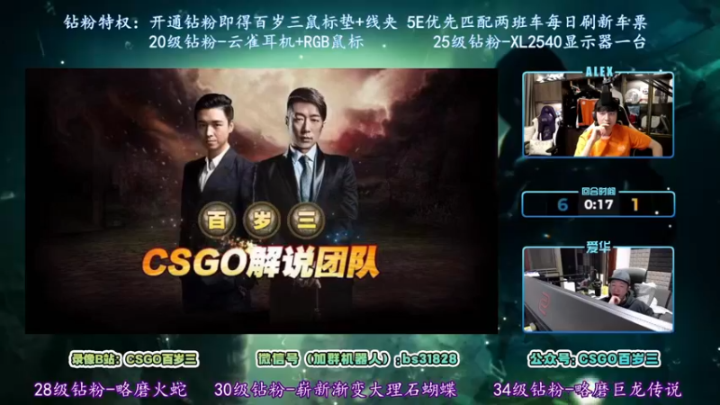 【2022-05-16 19点场】CSGO百岁三：【百岁三】钻粉双倍 相约星期六