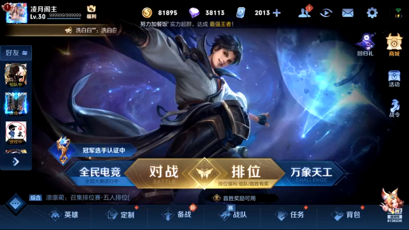 【2022-05-13 16点场】凌月电竞888：凌月电竞888的直播间