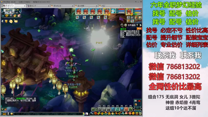 【2022-05-15 12点场】来自1995：找号主播。估号配号就是专业