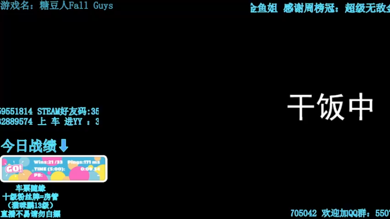 【2022-05-12 02点场】我最强阿啊啊：【光头强丨糖豆人】假跳小子对决赛