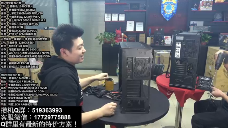 【2022-05-16 16点场】创D电脑联盟：郑州创D：英特尔游戏配置推荐