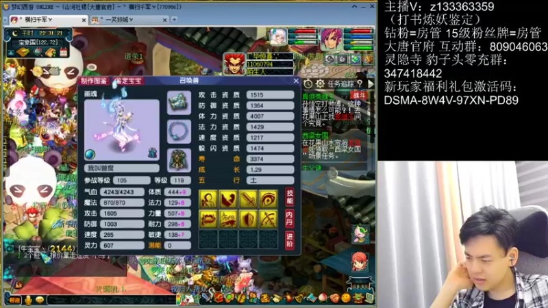 【2022-05-15 22点场】梦幻你波哥：新区大唐官府帮战刷经验