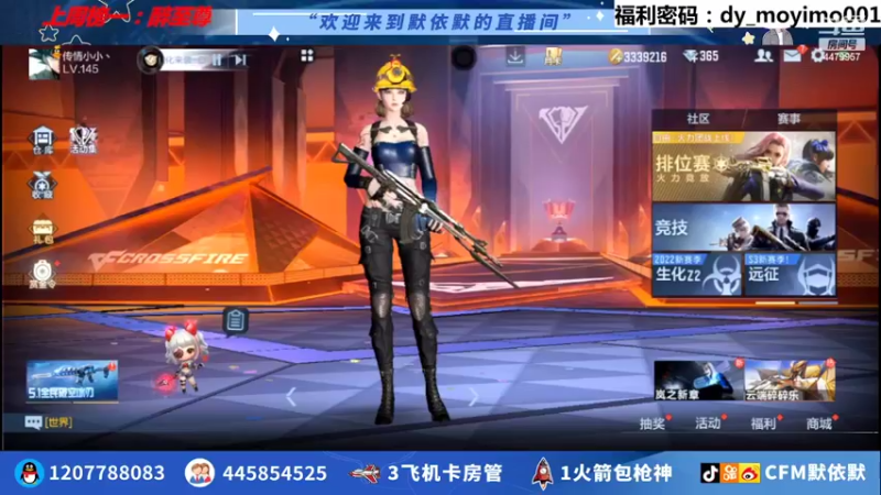 【2022-05-13 21点场】默依默：【输入激活码领道具】