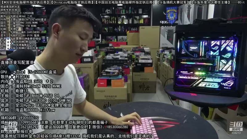 【2022-05-16 05点场】80it电脑网：郑州80it：520电脑活动开启